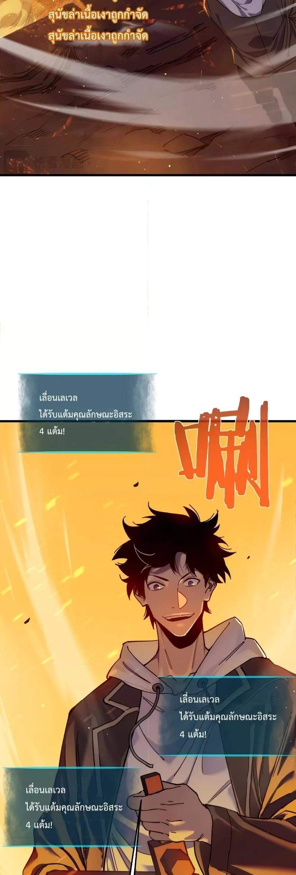 My Passive Skills Are Invincible จุติอีกครั้ง พร้อมสกิลติดตัวไร้เทียมทาน แปลไทย