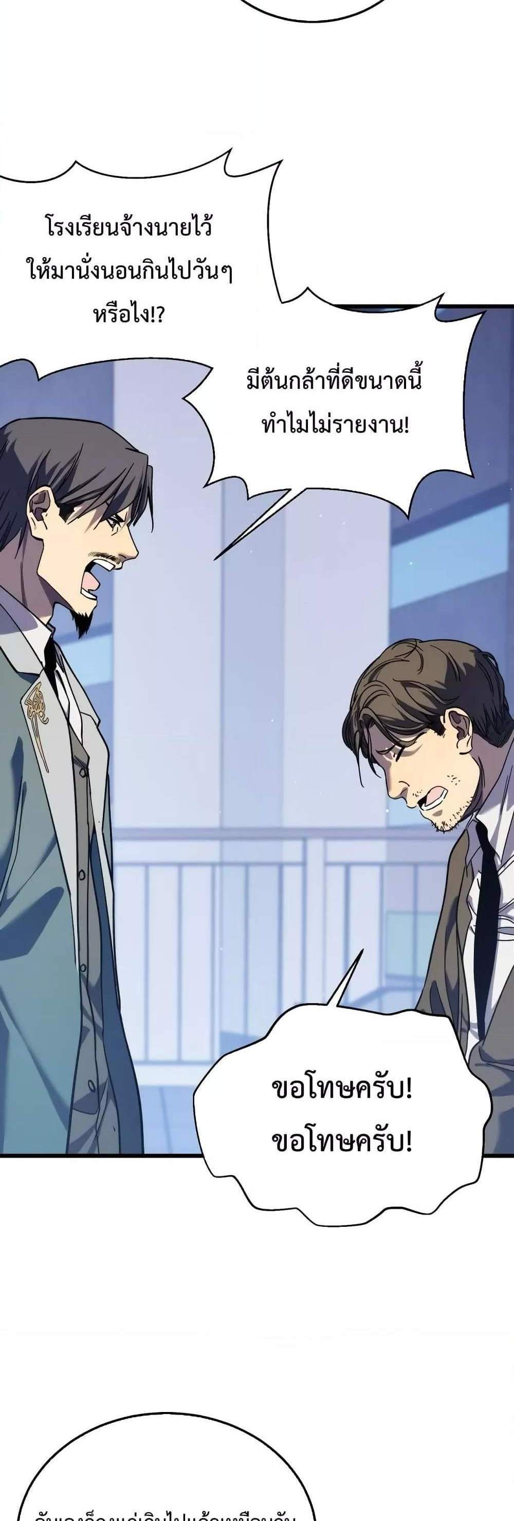 My Passive Skills Are Invincible จุติอีกครั้ง พร้อมสกิลติดตัวไร้เทียมทาน แปลไทย