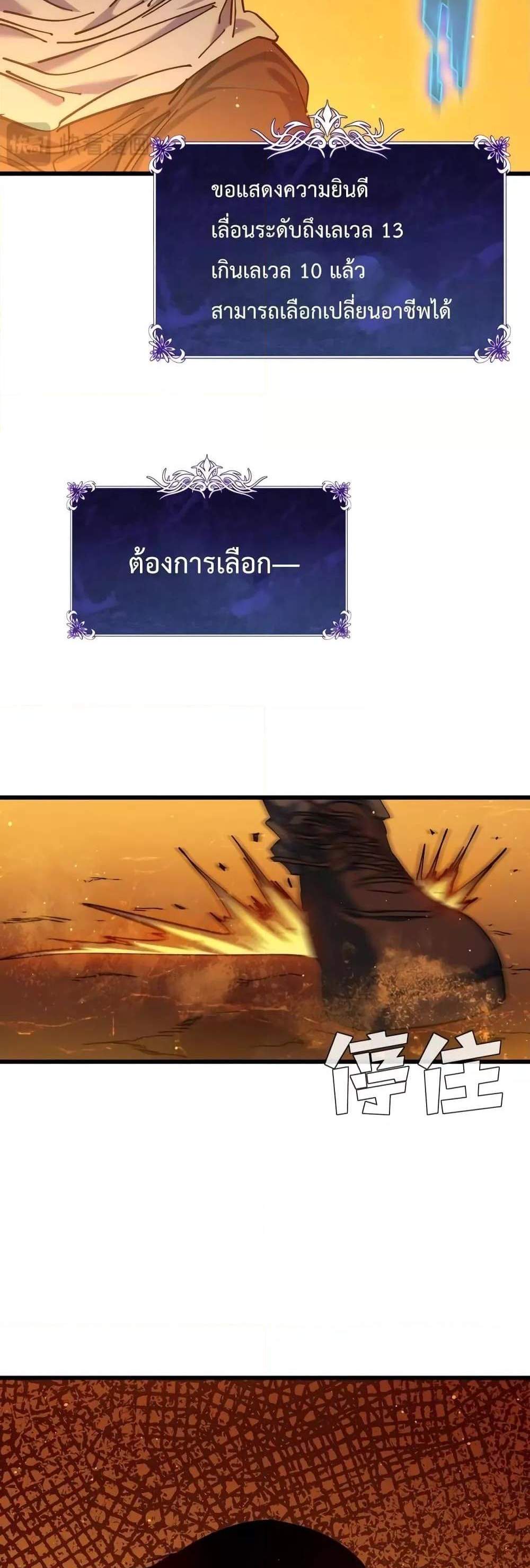 My Passive Skills Are Invincible จุติอีกครั้ง พร้อมสกิลติดตัวไร้เทียมทาน แปลไทย