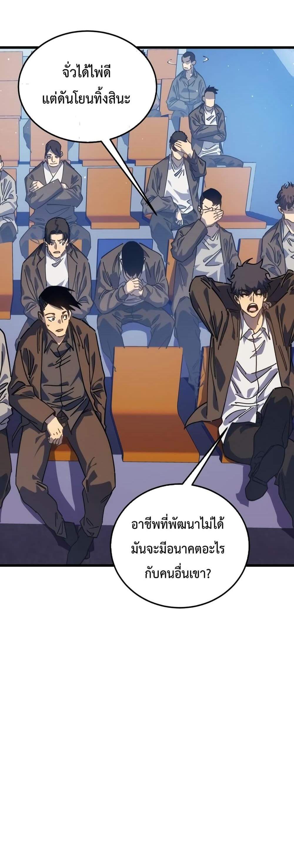 My Passive Skills Are Invincible จุติอีกครั้ง พร้อมสกิลติดตัวไร้เทียมทาน แปลไทย