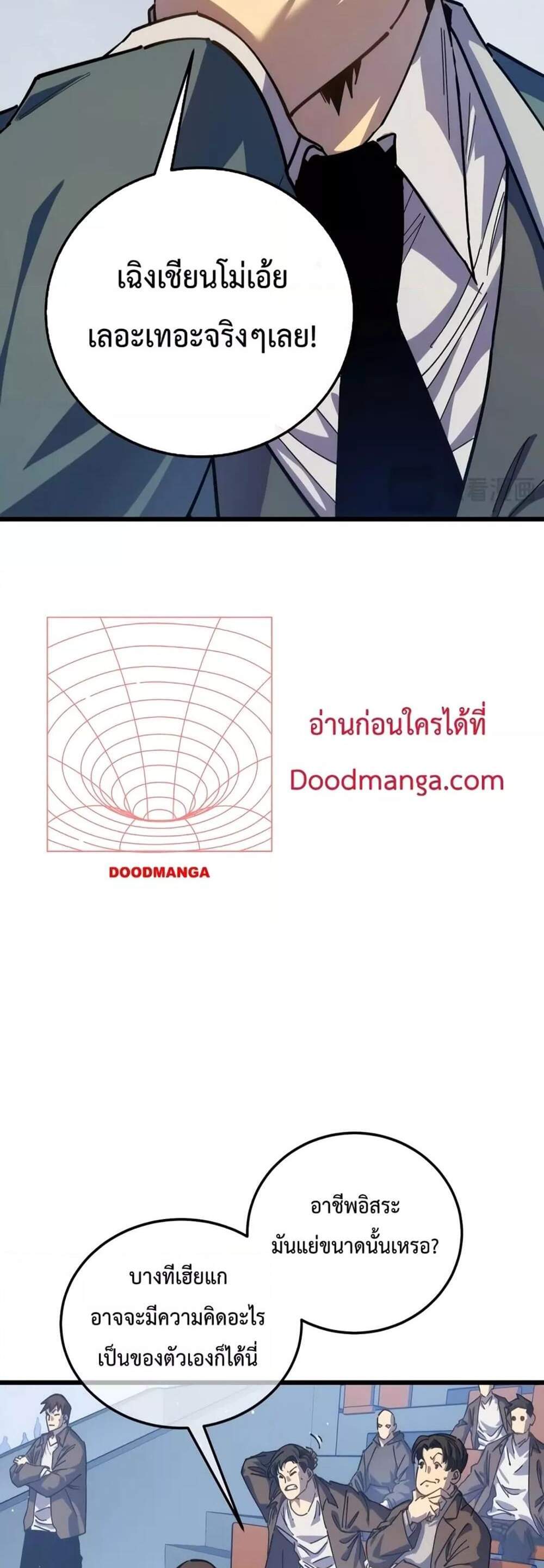 My Passive Skills Are Invincible จุติอีกครั้ง พร้อมสกิลติดตัวไร้เทียมทาน แปลไทย