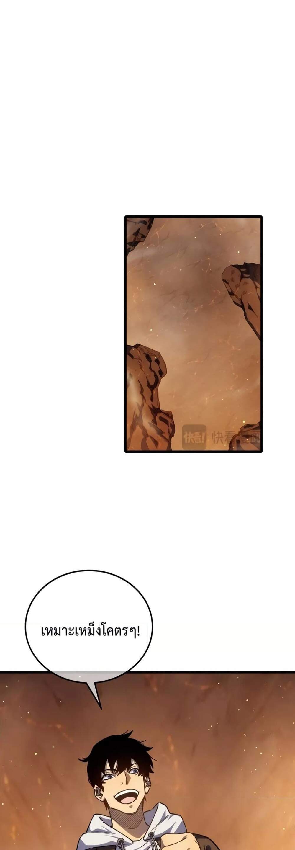 My Passive Skills Are Invincible จุติอีกครั้ง พร้อมสกิลติดตัวไร้เทียมทาน แปลไทย