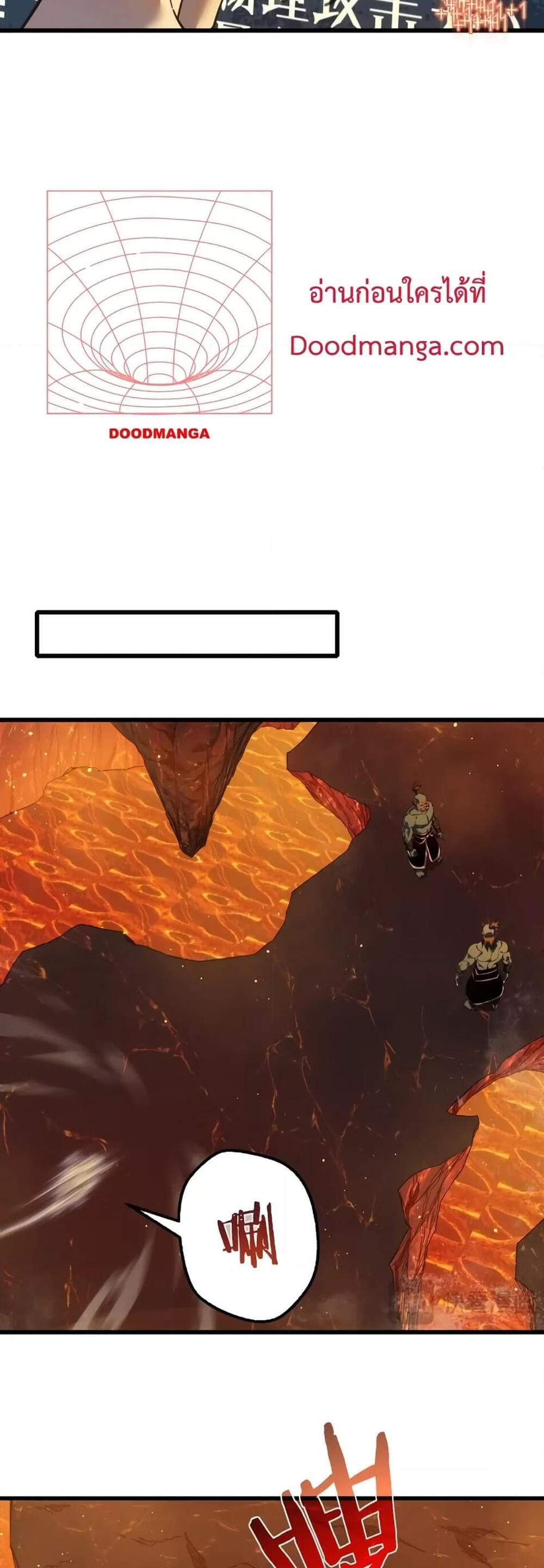 My Passive Skills Are Invincible จุติอีกครั้ง พร้อมสกิลติดตัวไร้เทียมทาน แปลไทย