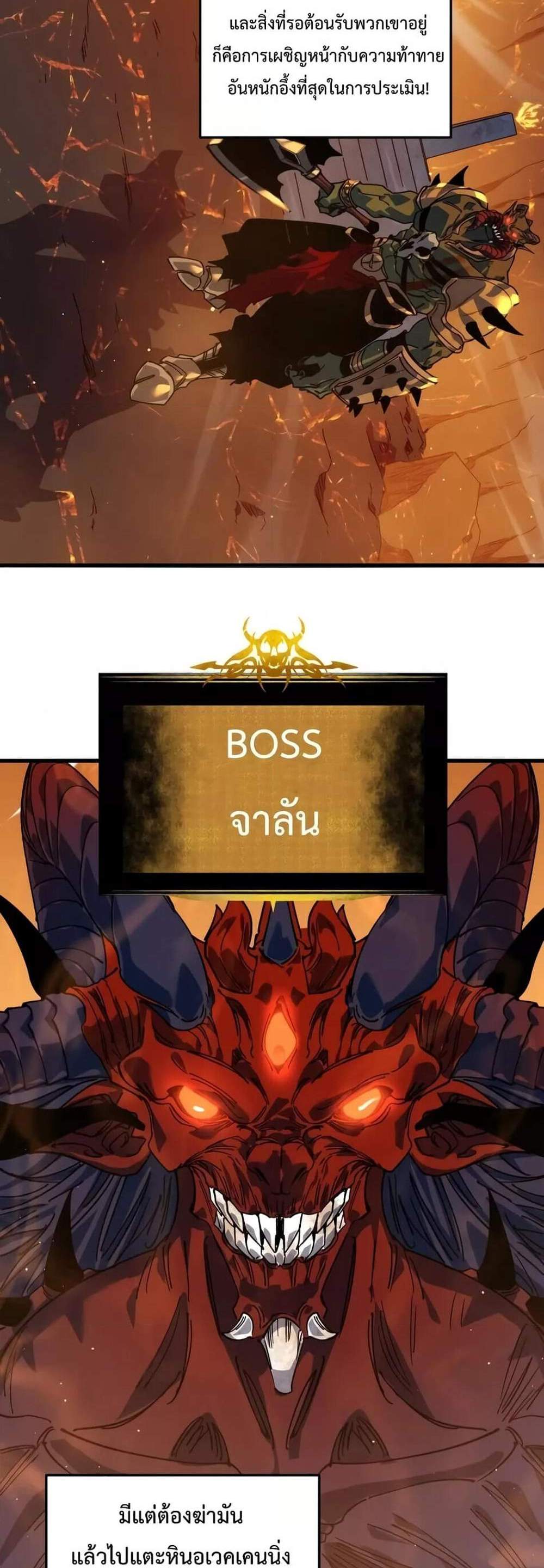 My Passive Skills Are Invincible จุติอีกครั้ง พร้อมสกิลติดตัวไร้เทียมทาน แปลไทย