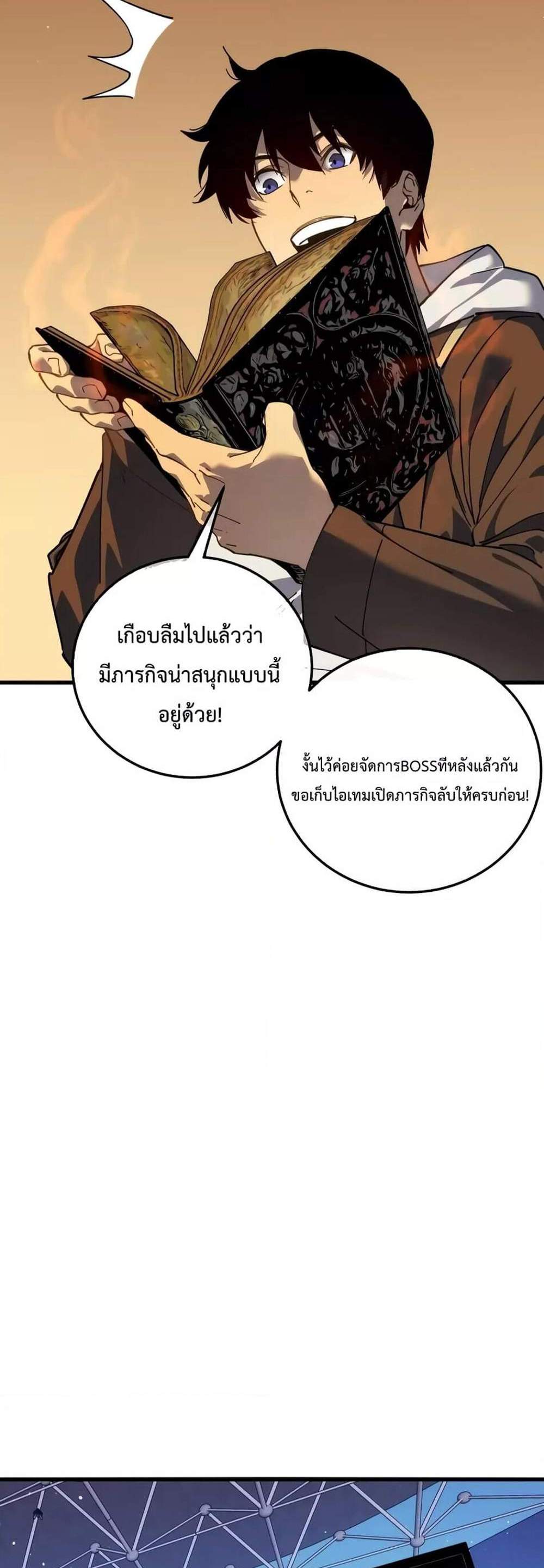 My Passive Skills Are Invincible จุติอีกครั้ง พร้อมสกิลติดตัวไร้เทียมทาน แปลไทย