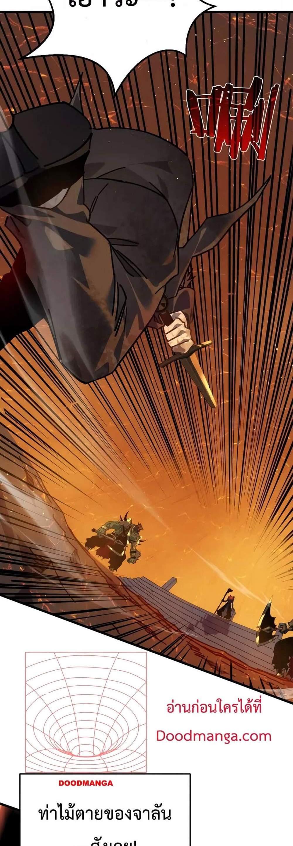 My Passive Skills Are Invincible จุติอีกครั้ง พร้อมสกิลติดตัวไร้เทียมทาน แปลไทย