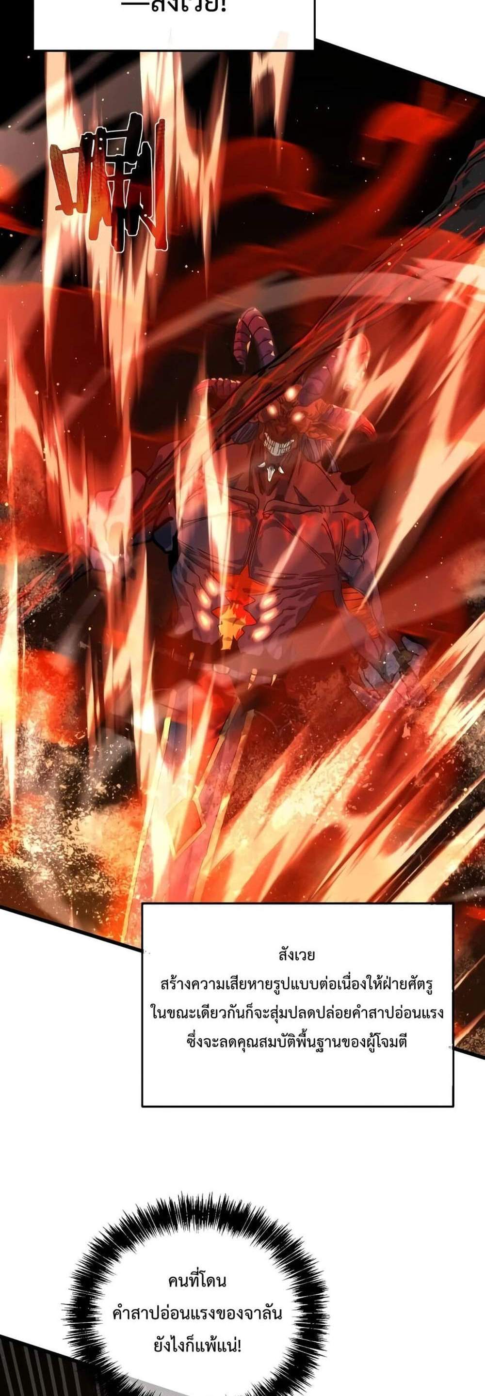 My Passive Skills Are Invincible จุติอีกครั้ง พร้อมสกิลติดตัวไร้เทียมทาน แปลไทย