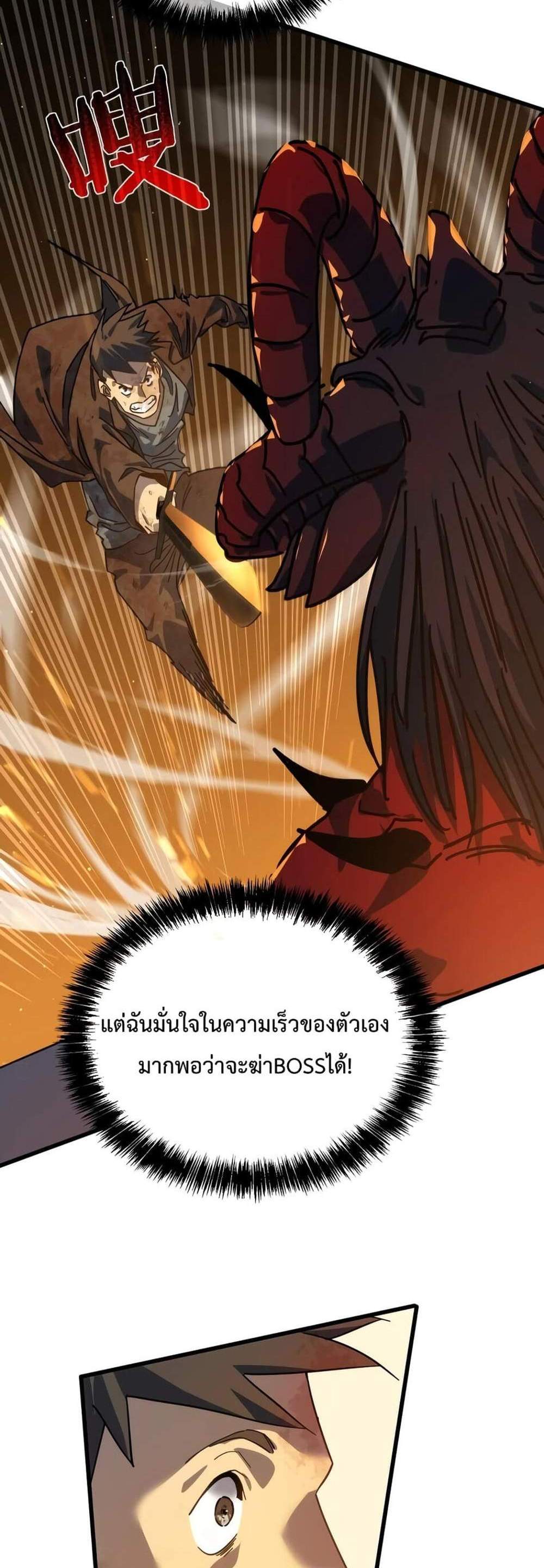 My Passive Skills Are Invincible จุติอีกครั้ง พร้อมสกิลติดตัวไร้เทียมทาน แปลไทย