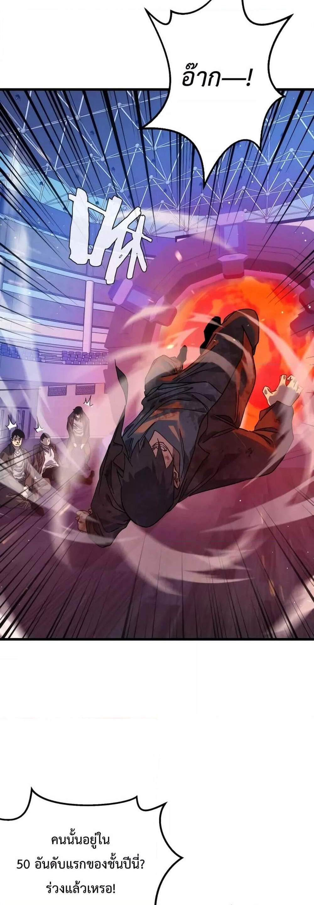 My Passive Skills Are Invincible จุติอีกครั้ง พร้อมสกิลติดตัวไร้เทียมทาน แปลไทย