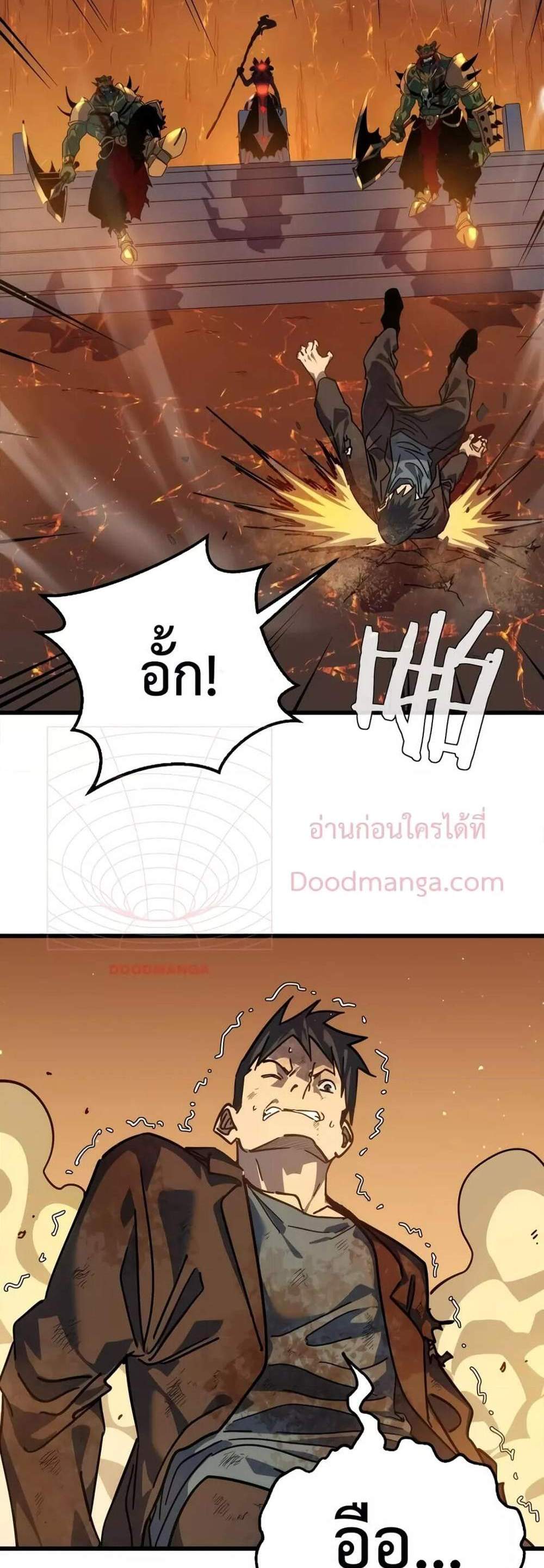 My Passive Skills Are Invincible จุติอีกครั้ง พร้อมสกิลติดตัวไร้เทียมทาน แปลไทย