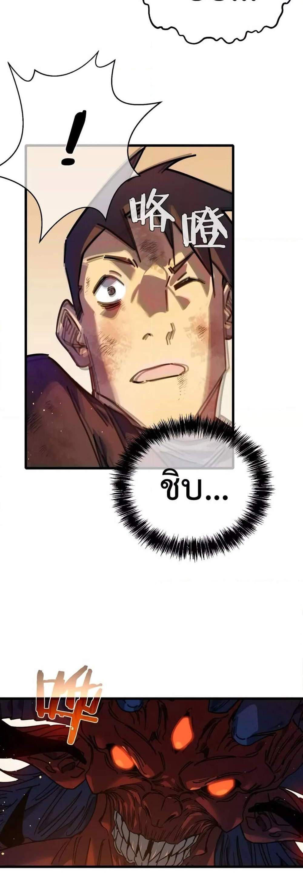 My Passive Skills Are Invincible จุติอีกครั้ง พร้อมสกิลติดตัวไร้เทียมทาน แปลไทย