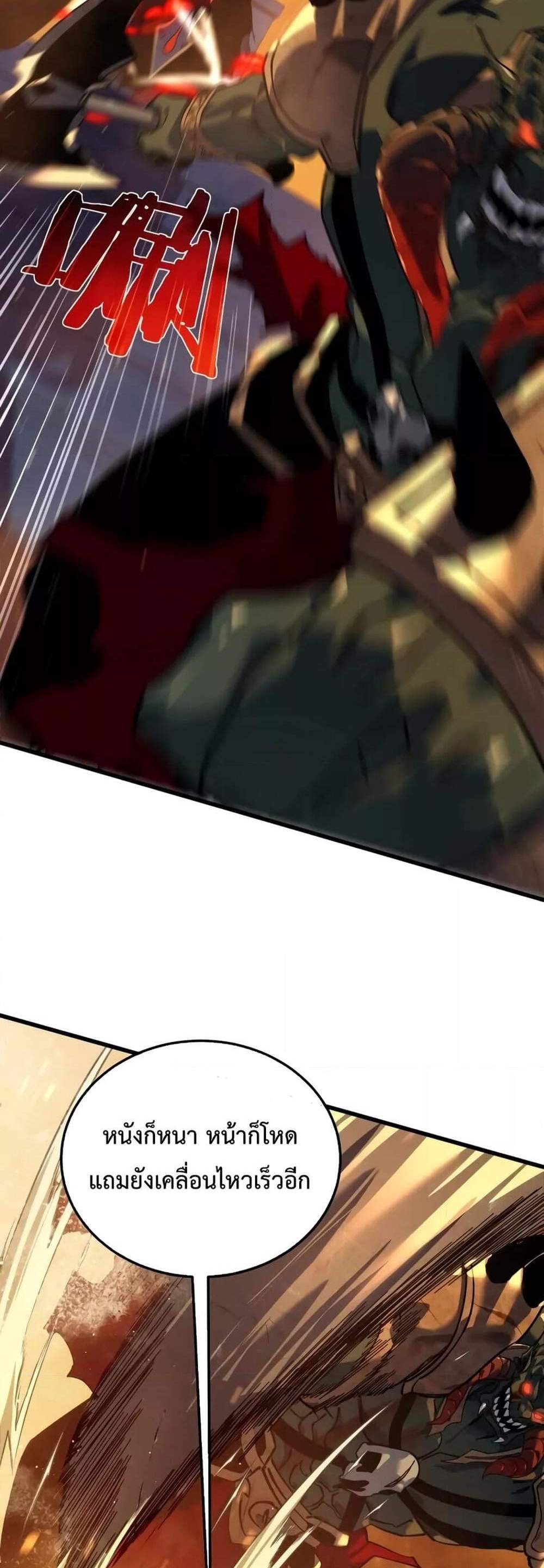 My Passive Skills Are Invincible จุติอีกครั้ง พร้อมสกิลติดตัวไร้เทียมทาน แปลไทย