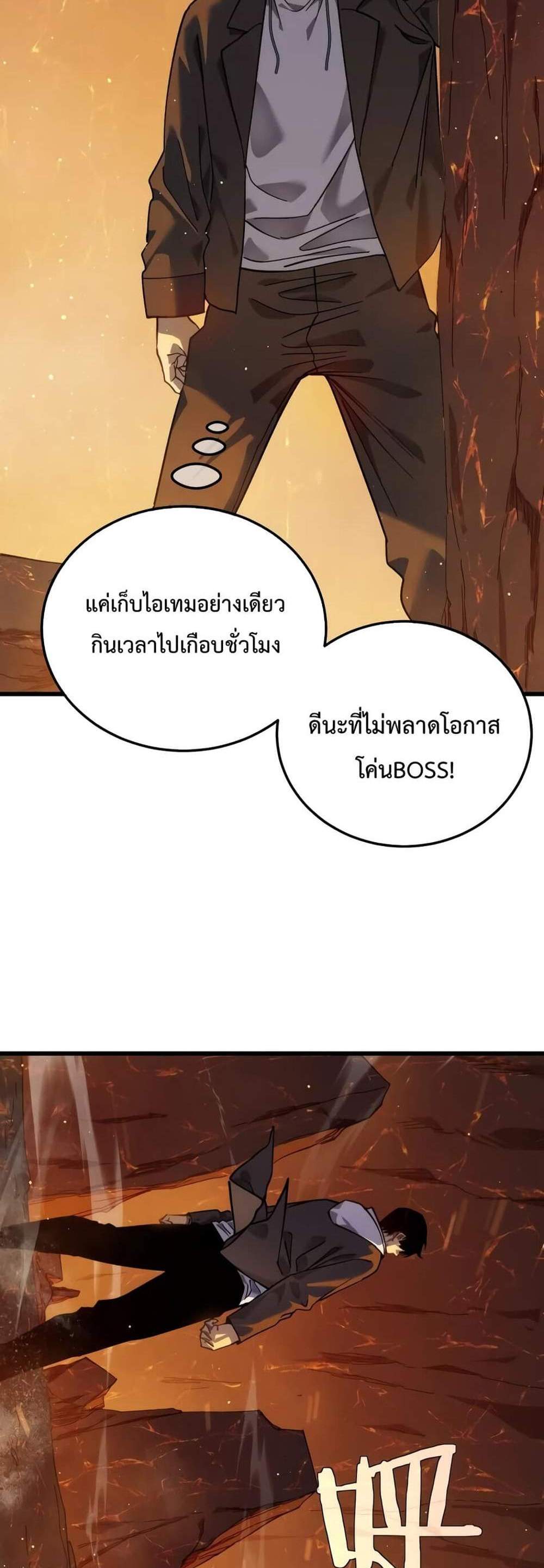 My Passive Skills Are Invincible จุติอีกครั้ง พร้อมสกิลติดตัวไร้เทียมทาน แปลไทย