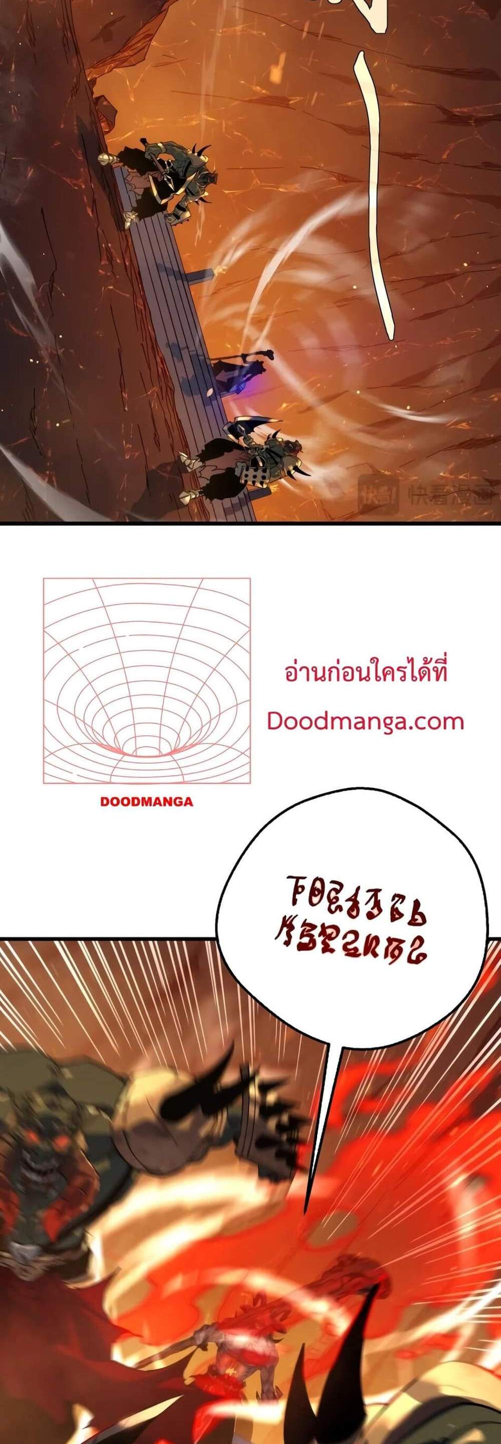 My Passive Skills Are Invincible จุติอีกครั้ง พร้อมสกิลติดตัวไร้เทียมทาน แปลไทย