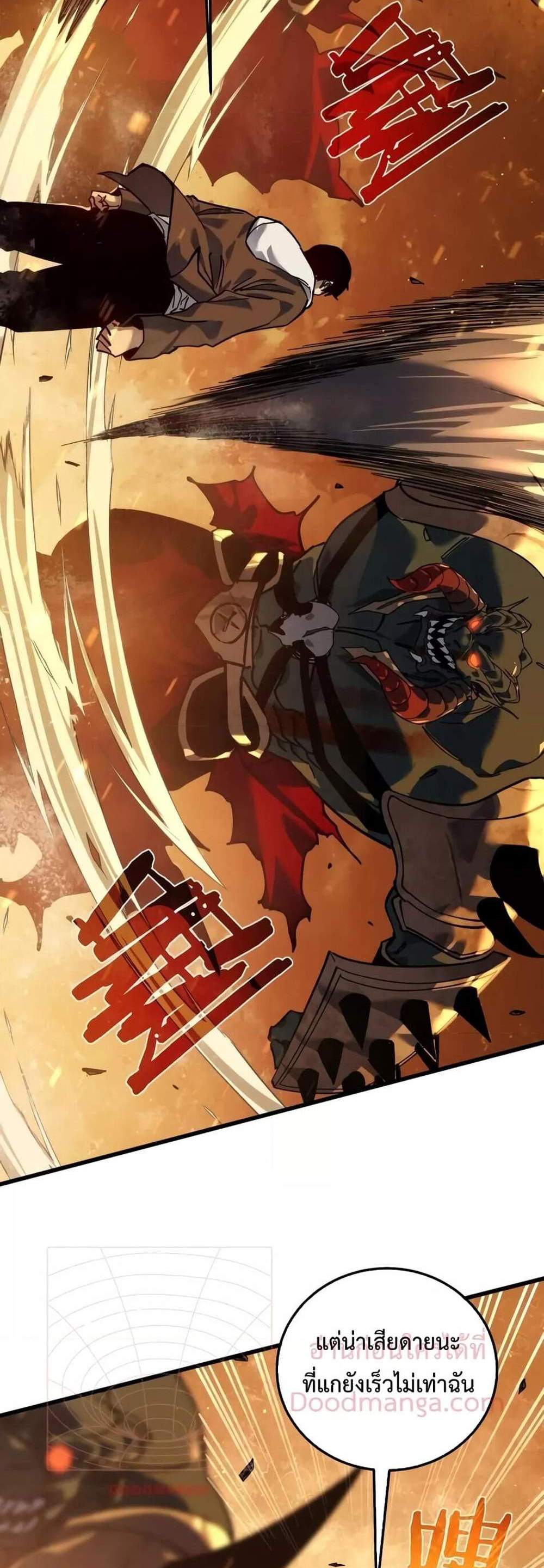 My Passive Skills Are Invincible จุติอีกครั้ง พร้อมสกิลติดตัวไร้เทียมทาน แปลไทย