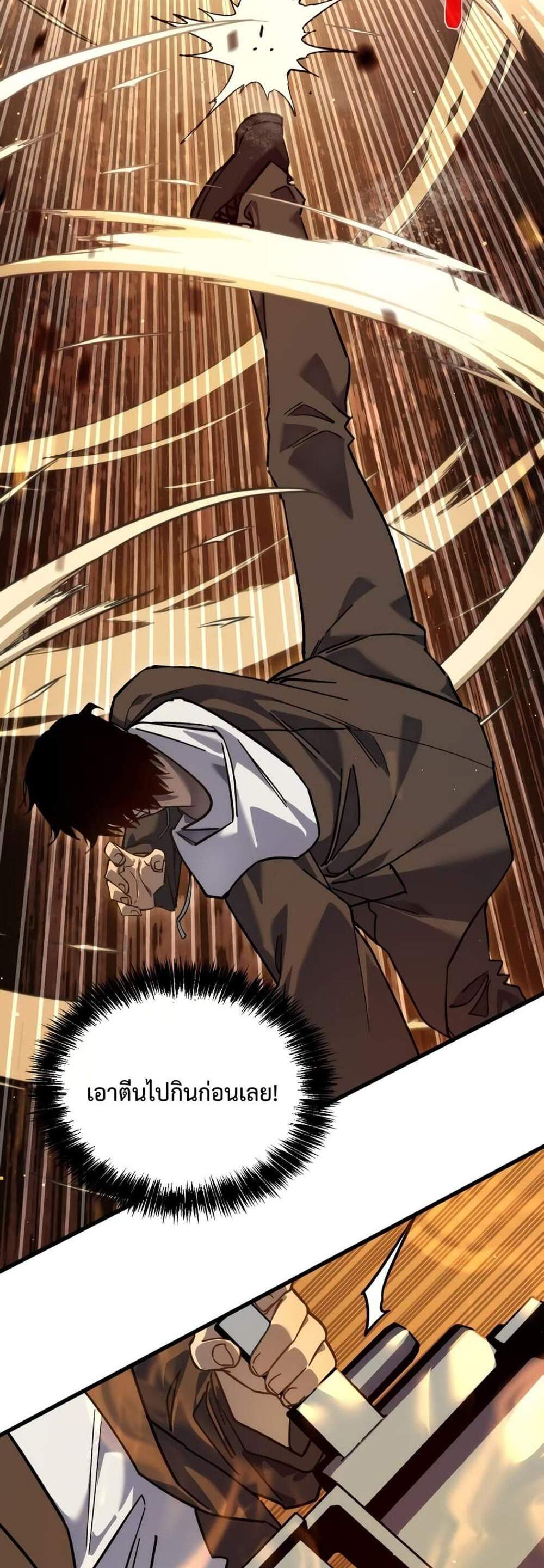 My Passive Skills Are Invincible จุติอีกครั้ง พร้อมสกิลติดตัวไร้เทียมทาน แปลไทย