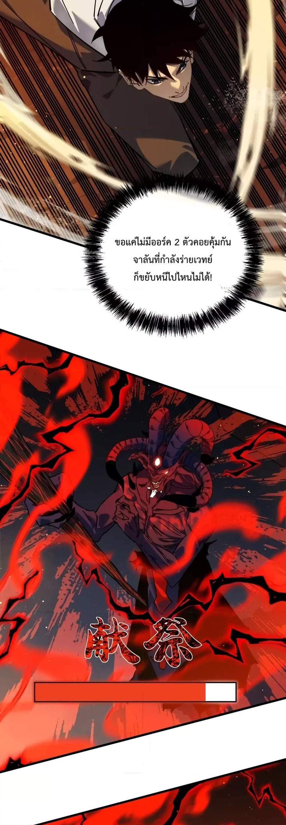 My Passive Skills Are Invincible จุติอีกครั้ง พร้อมสกิลติดตัวไร้เทียมทาน แปลไทย