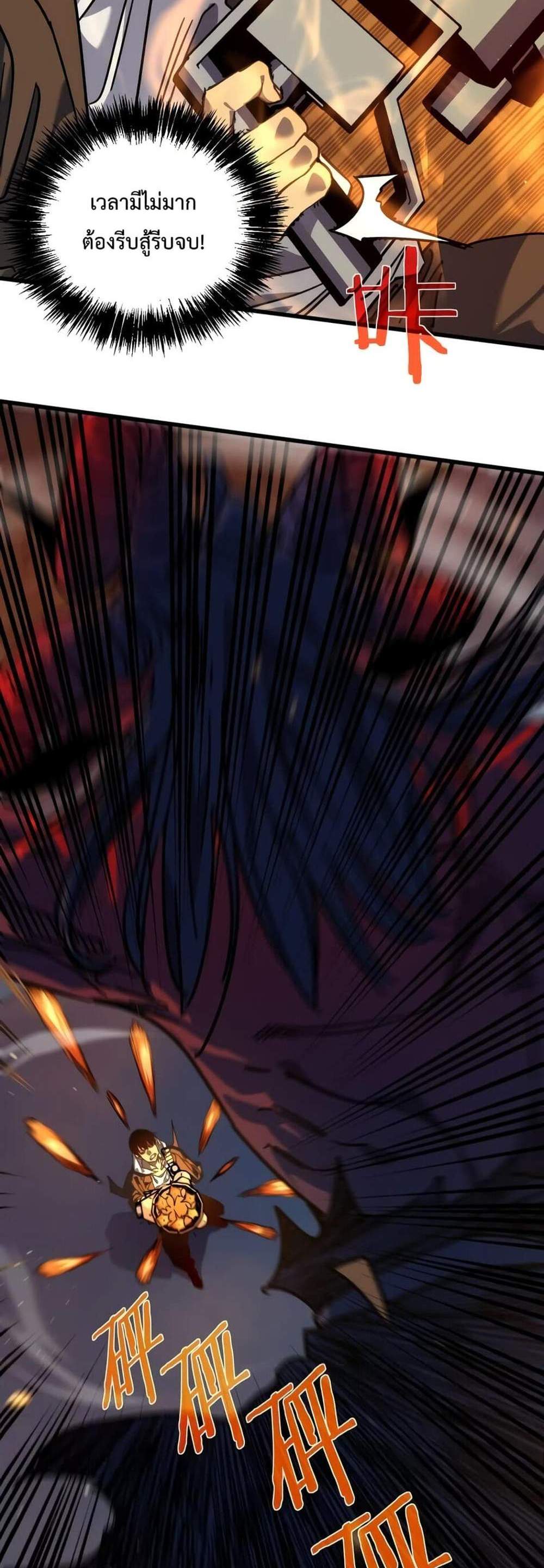 My Passive Skills Are Invincible จุติอีกครั้ง พร้อมสกิลติดตัวไร้เทียมทาน แปลไทย