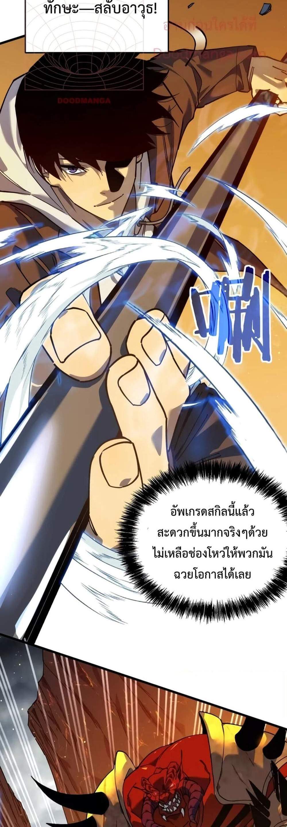 My Passive Skills Are Invincible จุติอีกครั้ง พร้อมสกิลติดตัวไร้เทียมทาน แปลไทย