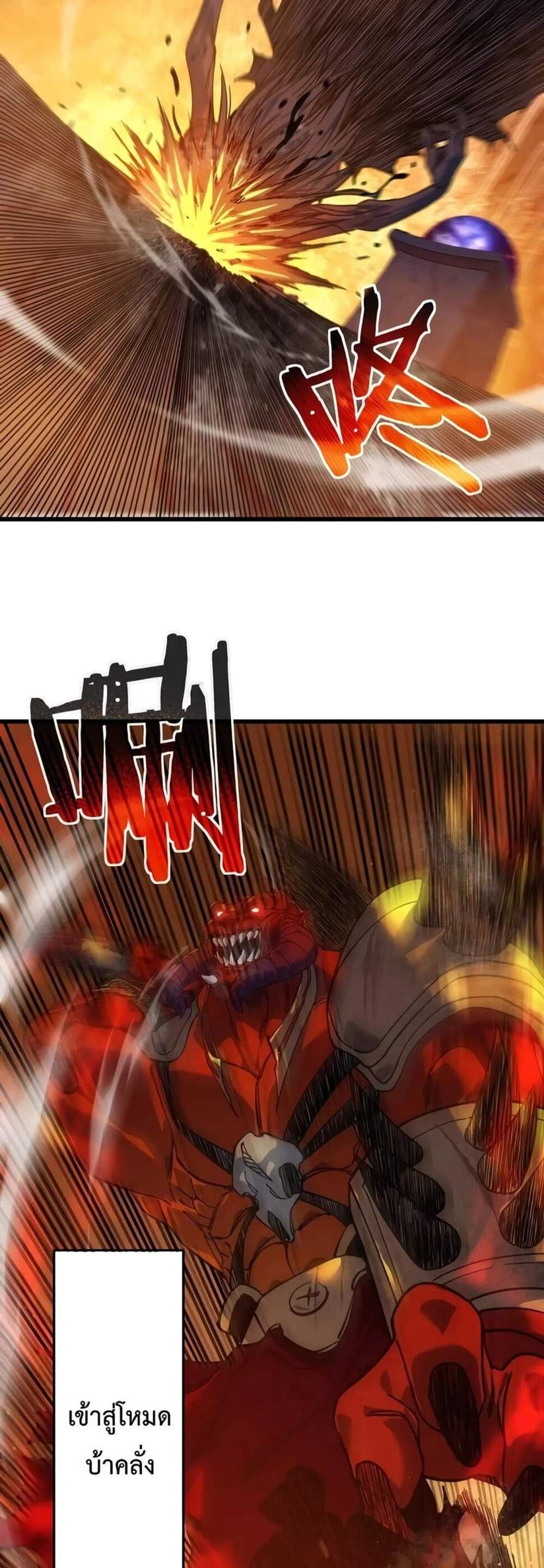 My Passive Skills Are Invincible จุติอีกครั้ง พร้อมสกิลติดตัวไร้เทียมทาน แปลไทย