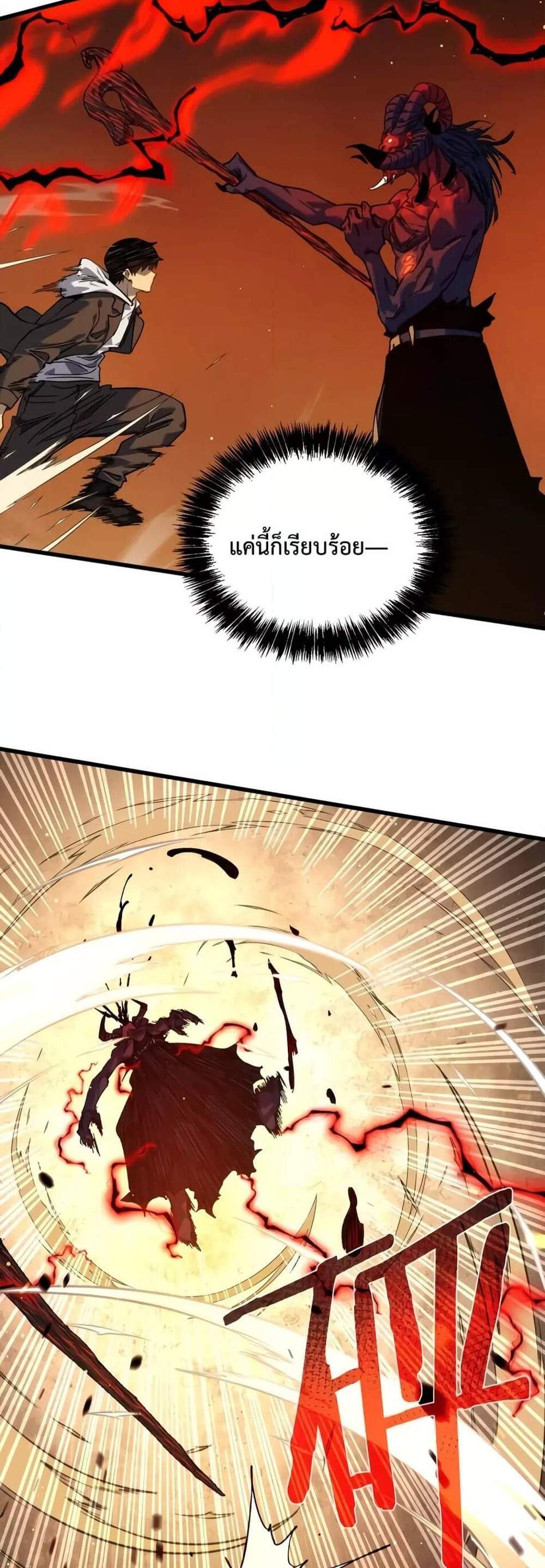 My Passive Skills Are Invincible จุติอีกครั้ง พร้อมสกิลติดตัวไร้เทียมทาน แปลไทย