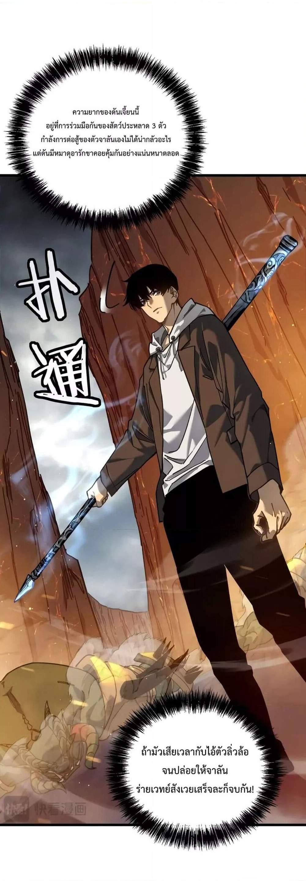 My Passive Skills Are Invincible จุติอีกครั้ง พร้อมสกิลติดตัวไร้เทียมทาน แปลไทย