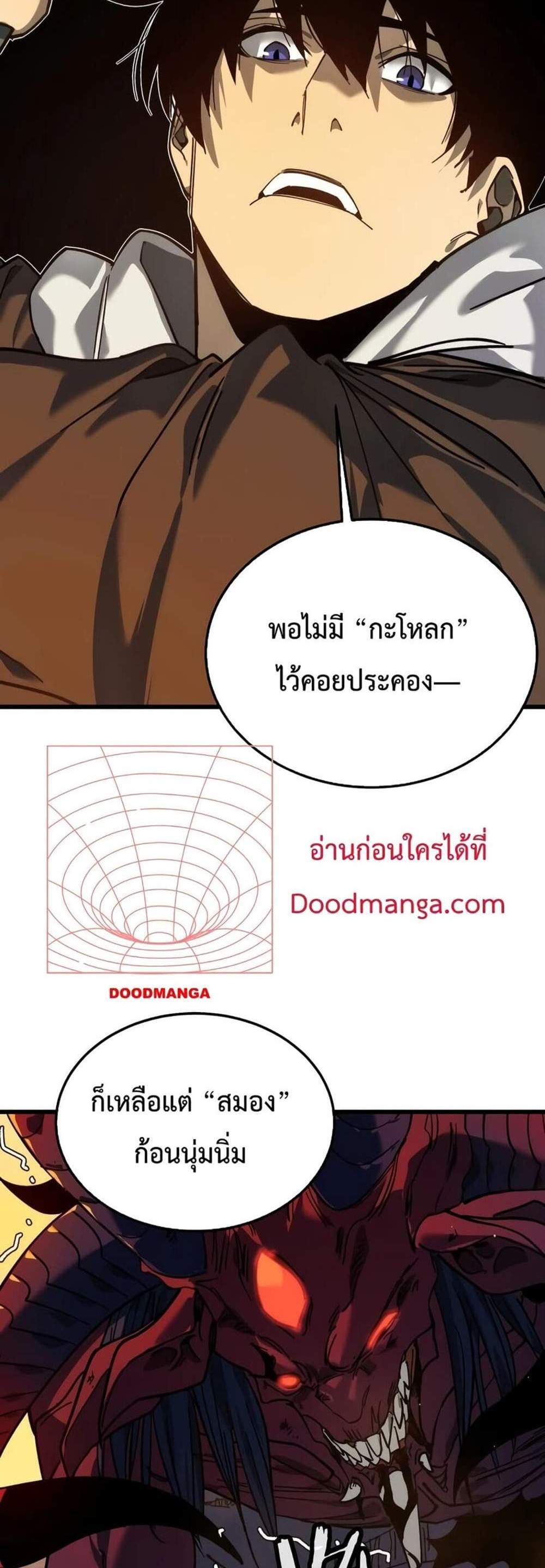 My Passive Skills Are Invincible จุติอีกครั้ง พร้อมสกิลติดตัวไร้เทียมทาน แปลไทย