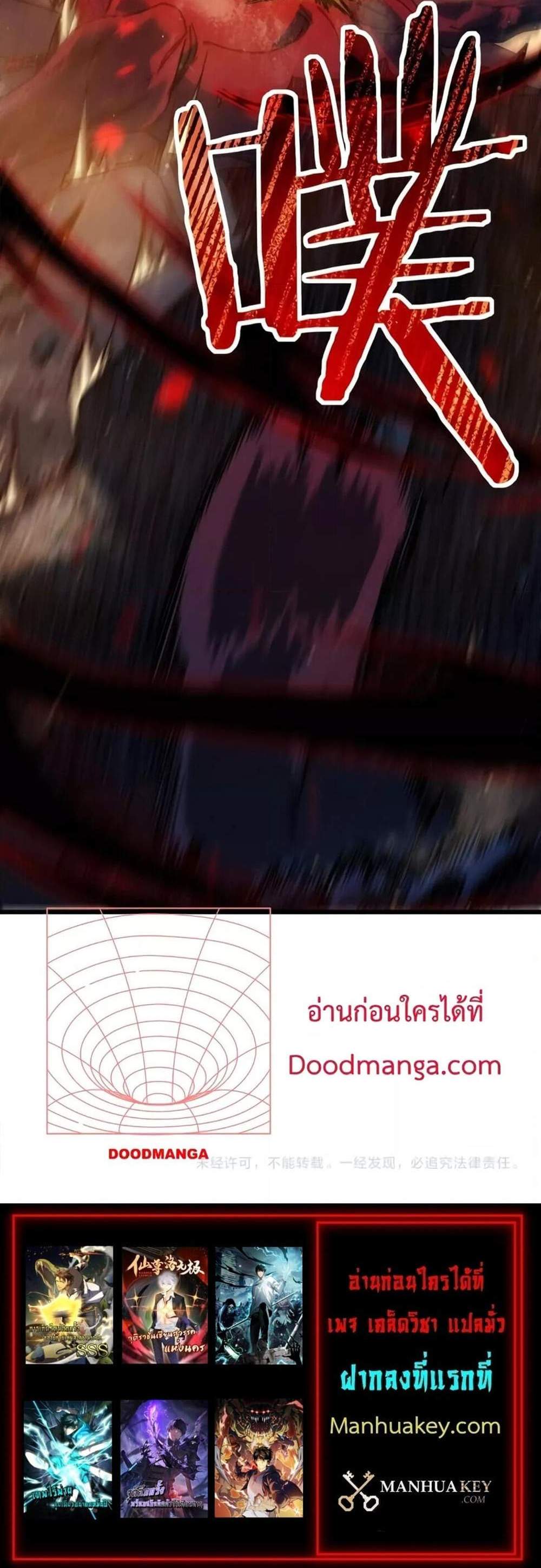 My Passive Skills Are Invincible จุติอีกครั้ง พร้อมสกิลติดตัวไร้เทียมทาน แปลไทย