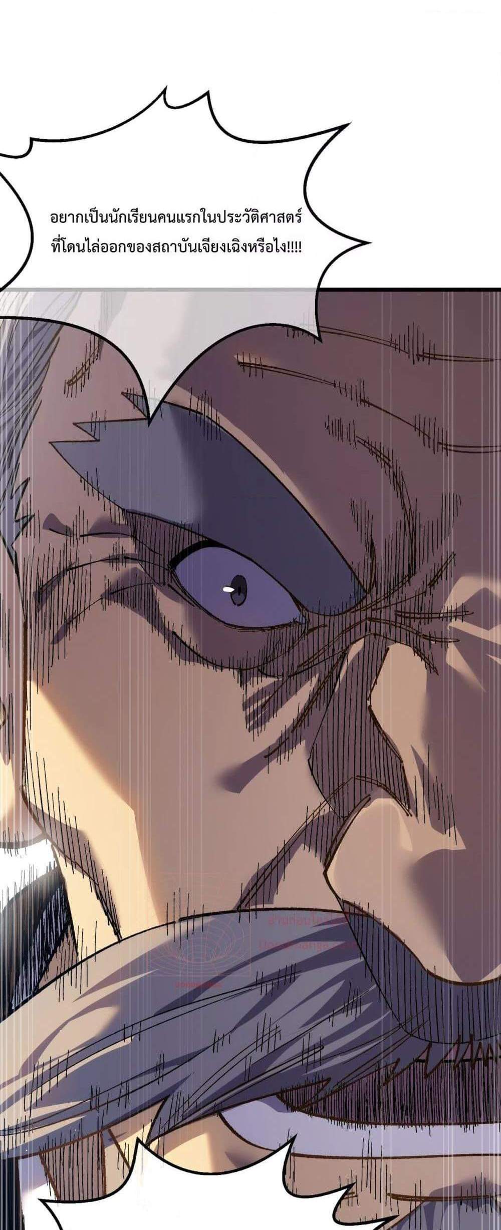 My Passive Skills Are Invincible จุติอีกครั้ง พร้อมสกิลติดตัวไร้เทียมทาน แปลไทย