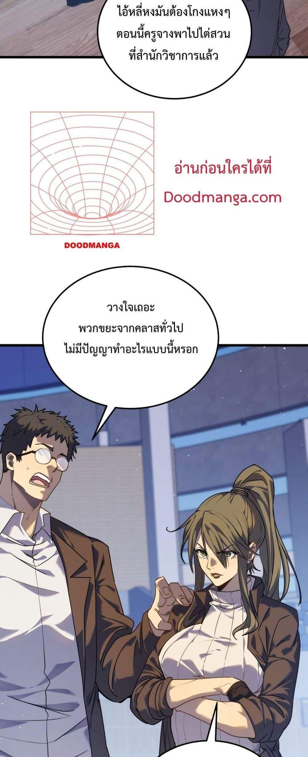 My Passive Skills Are Invincible จุติอีกครั้ง พร้อมสกิลติดตัวไร้เทียมทาน แปลไทย