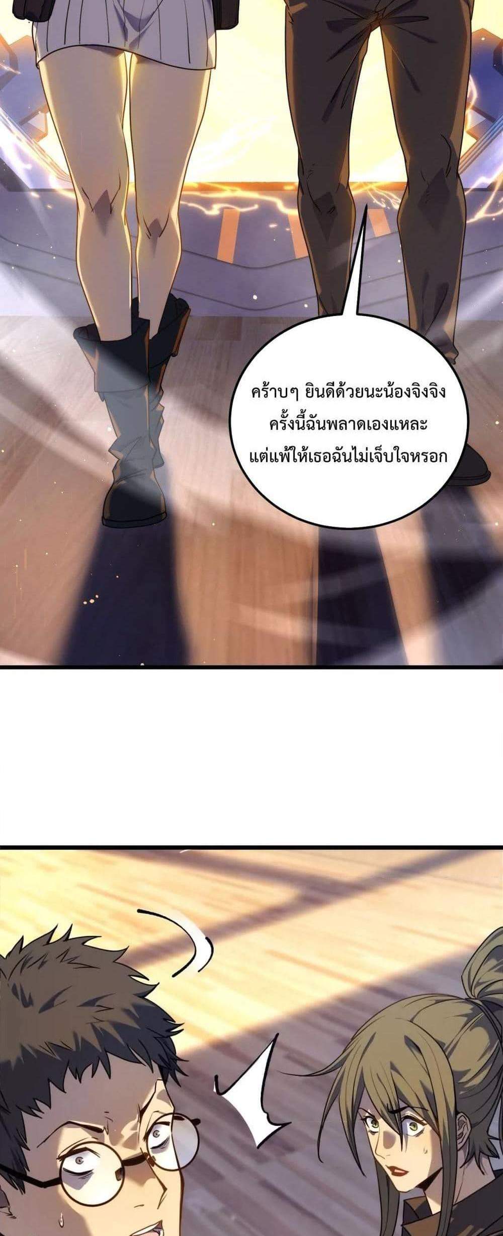 My Passive Skills Are Invincible จุติอีกครั้ง พร้อมสกิลติดตัวไร้เทียมทาน แปลไทย
