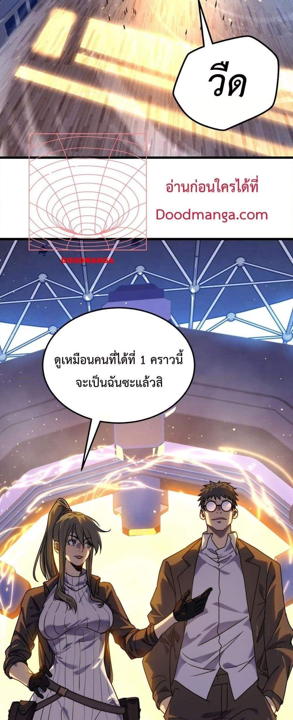 My Passive Skills Are Invincible จุติอีกครั้ง พร้อมสกิลติดตัวไร้เทียมทาน แปลไทย