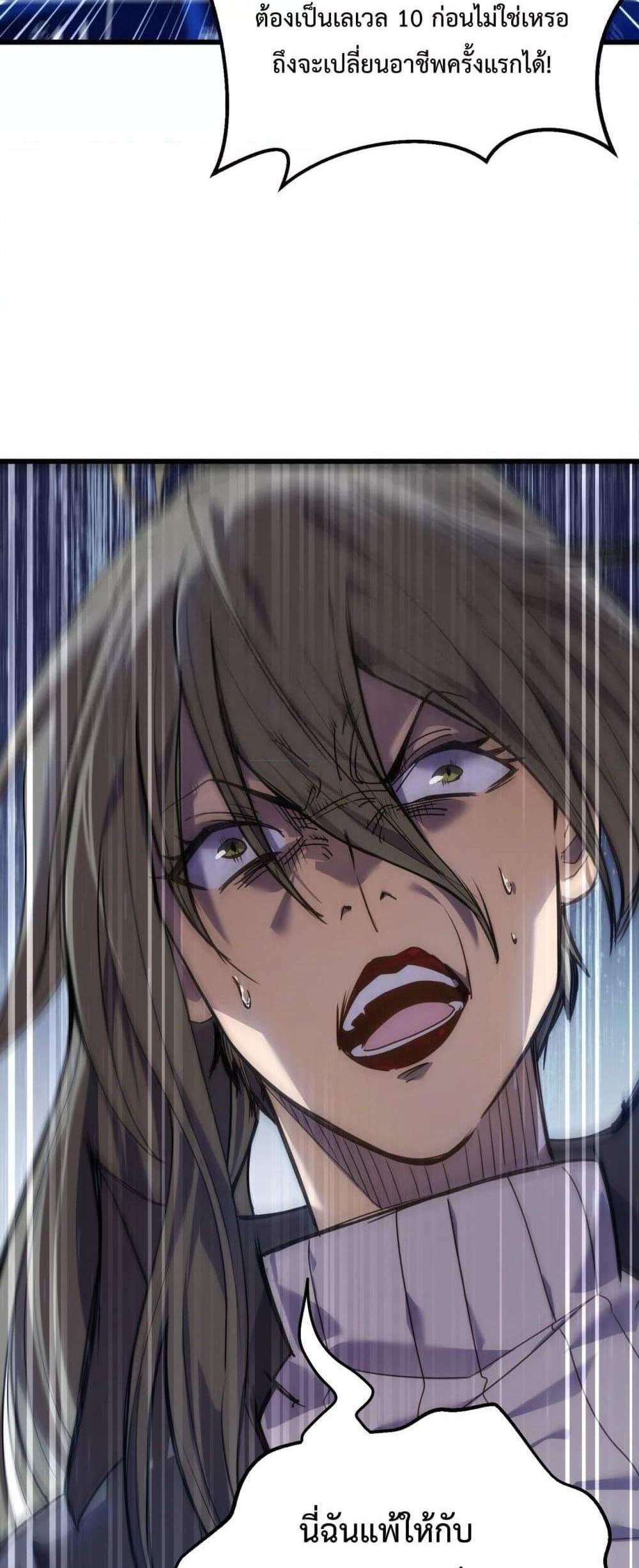 My Passive Skills Are Invincible จุติอีกครั้ง พร้อมสกิลติดตัวไร้เทียมทาน แปลไทย