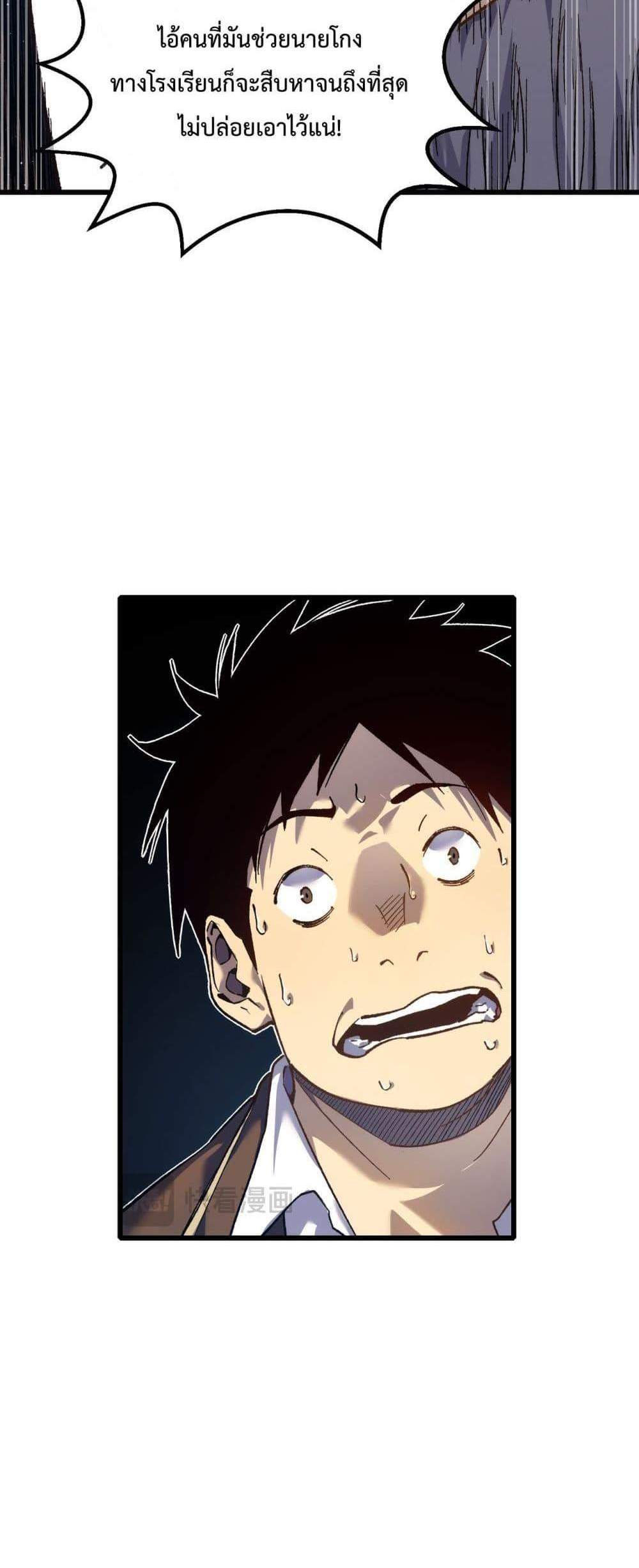 My Passive Skills Are Invincible จุติอีกครั้ง พร้อมสกิลติดตัวไร้เทียมทาน แปลไทย