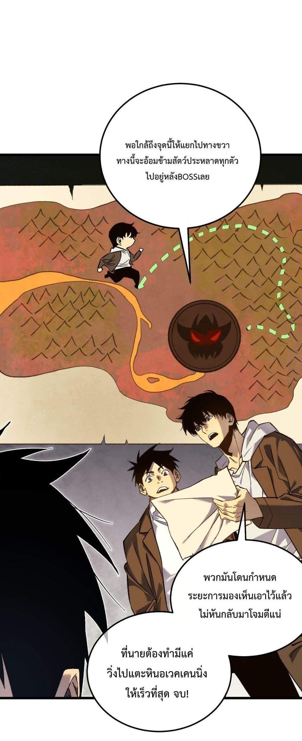 My Passive Skills Are Invincible จุติอีกครั้ง พร้อมสกิลติดตัวไร้เทียมทาน แปลไทย