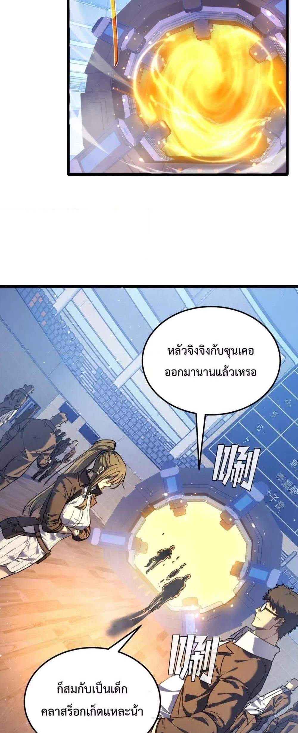 My Passive Skills Are Invincible จุติอีกครั้ง พร้อมสกิลติดตัวไร้เทียมทาน แปลไทย