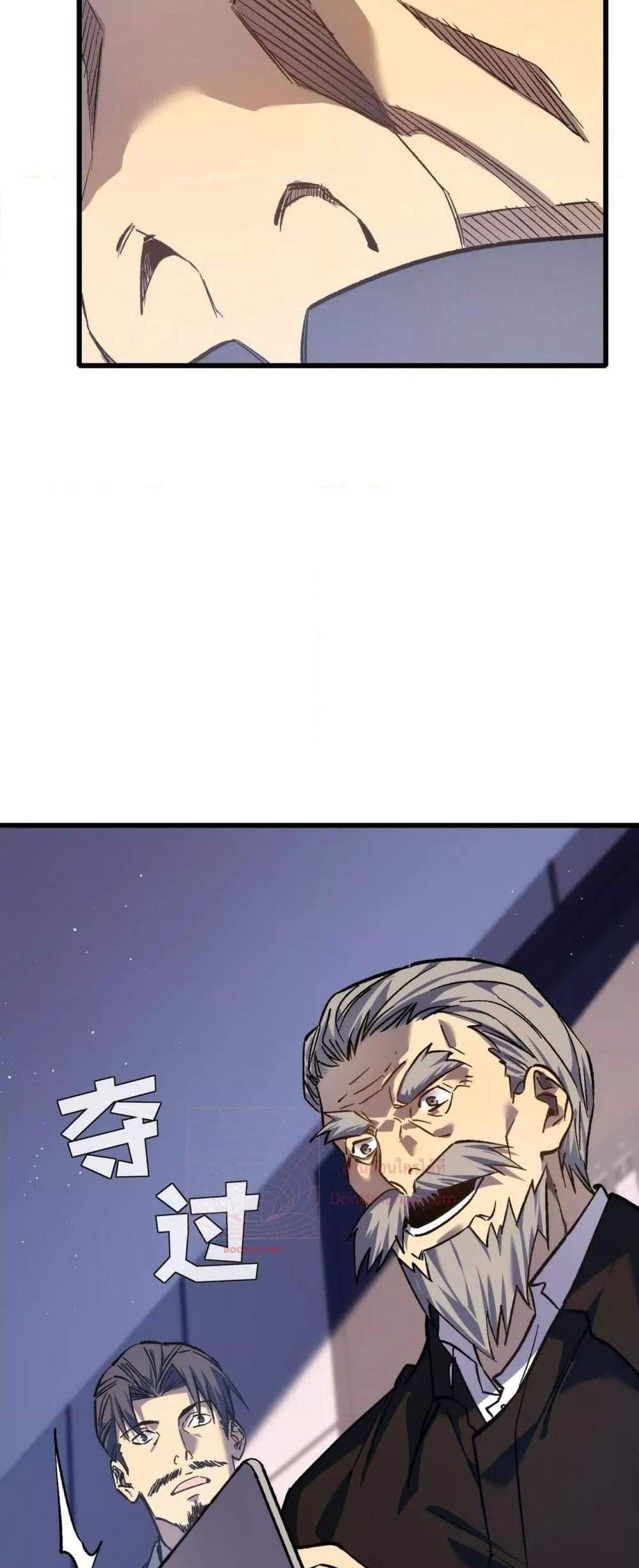 My Passive Skills Are Invincible จุติอีกครั้ง พร้อมสกิลติดตัวไร้เทียมทาน แปลไทย