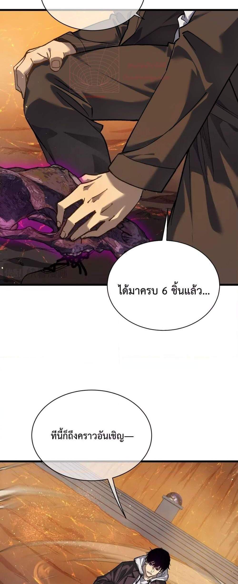 My Passive Skills Are Invincible จุติอีกครั้ง พร้อมสกิลติดตัวไร้เทียมทาน แปลไทย