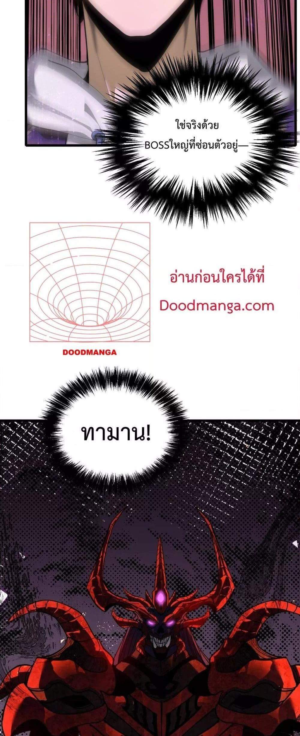 My Passive Skills Are Invincible จุติอีกครั้ง พร้อมสกิลติดตัวไร้เทียมทาน แปลไทย