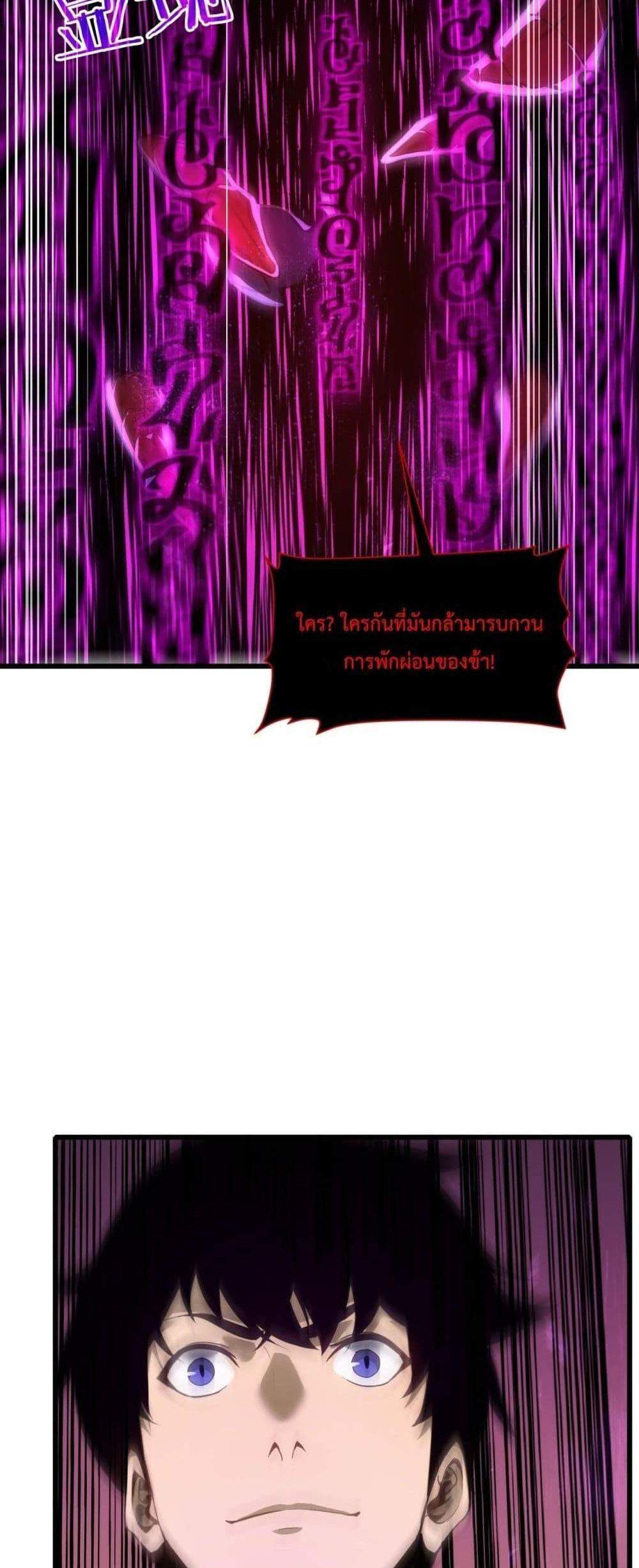 My Passive Skills Are Invincible จุติอีกครั้ง พร้อมสกิลติดตัวไร้เทียมทาน แปลไทย