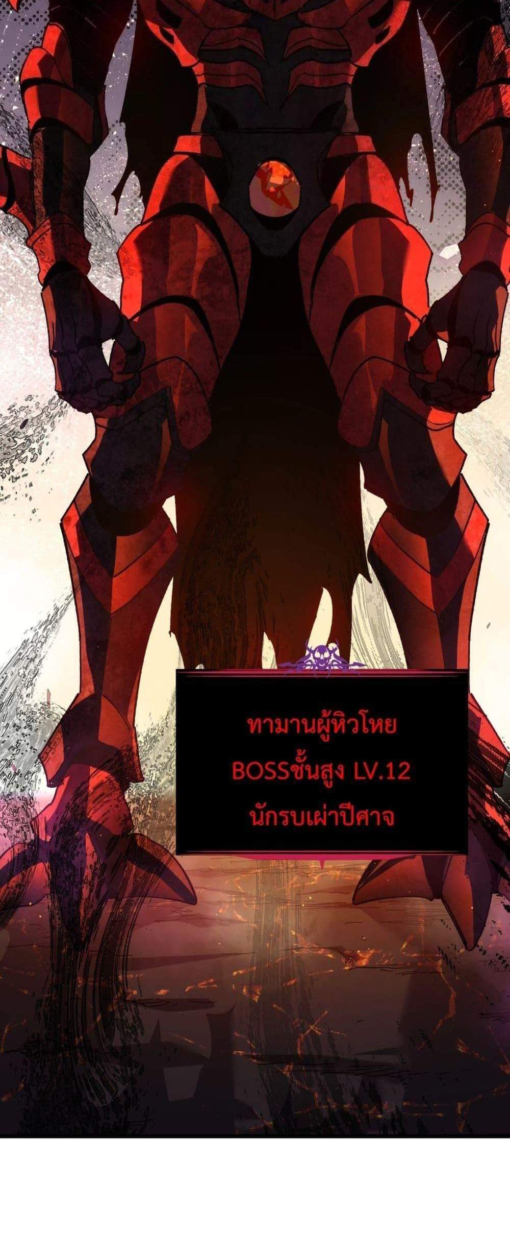 My Passive Skills Are Invincible จุติอีกครั้ง พร้อมสกิลติดตัวไร้เทียมทาน แปลไทย