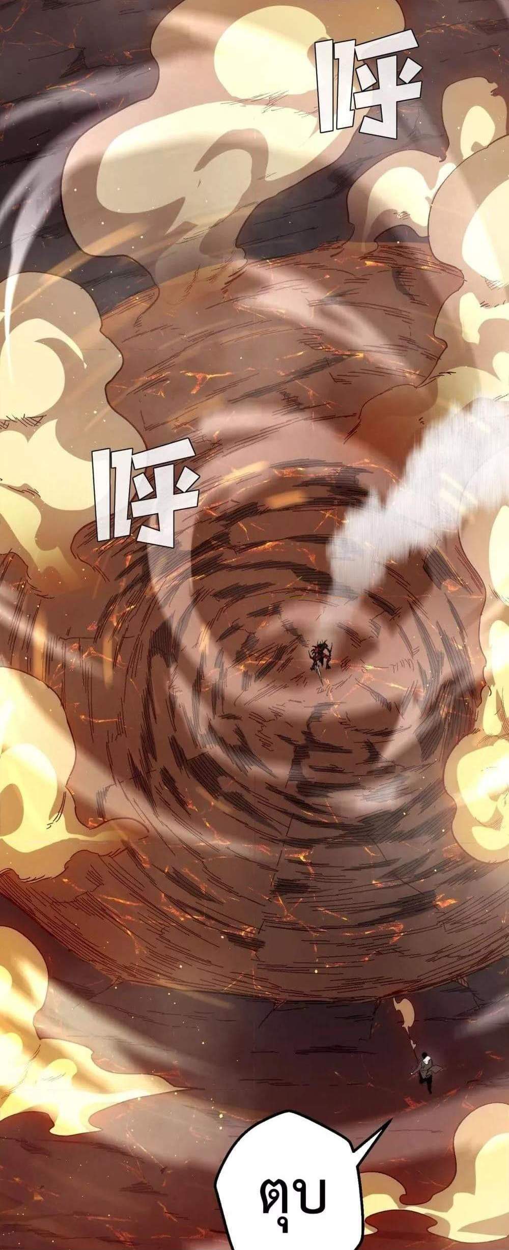 My Passive Skills Are Invincible จุติอีกครั้ง พร้อมสกิลติดตัวไร้เทียมทาน แปลไทย