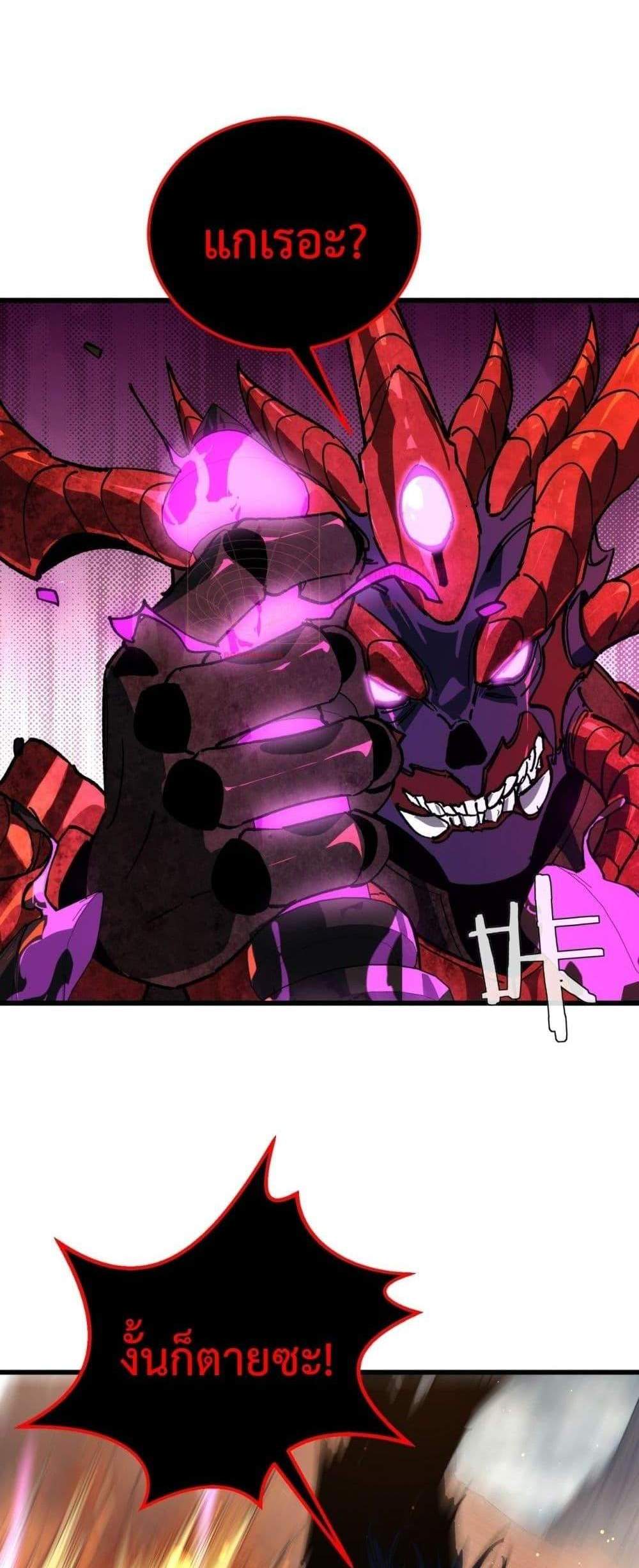 My Passive Skills Are Invincible จุติอีกครั้ง พร้อมสกิลติดตัวไร้เทียมทาน แปลไทย