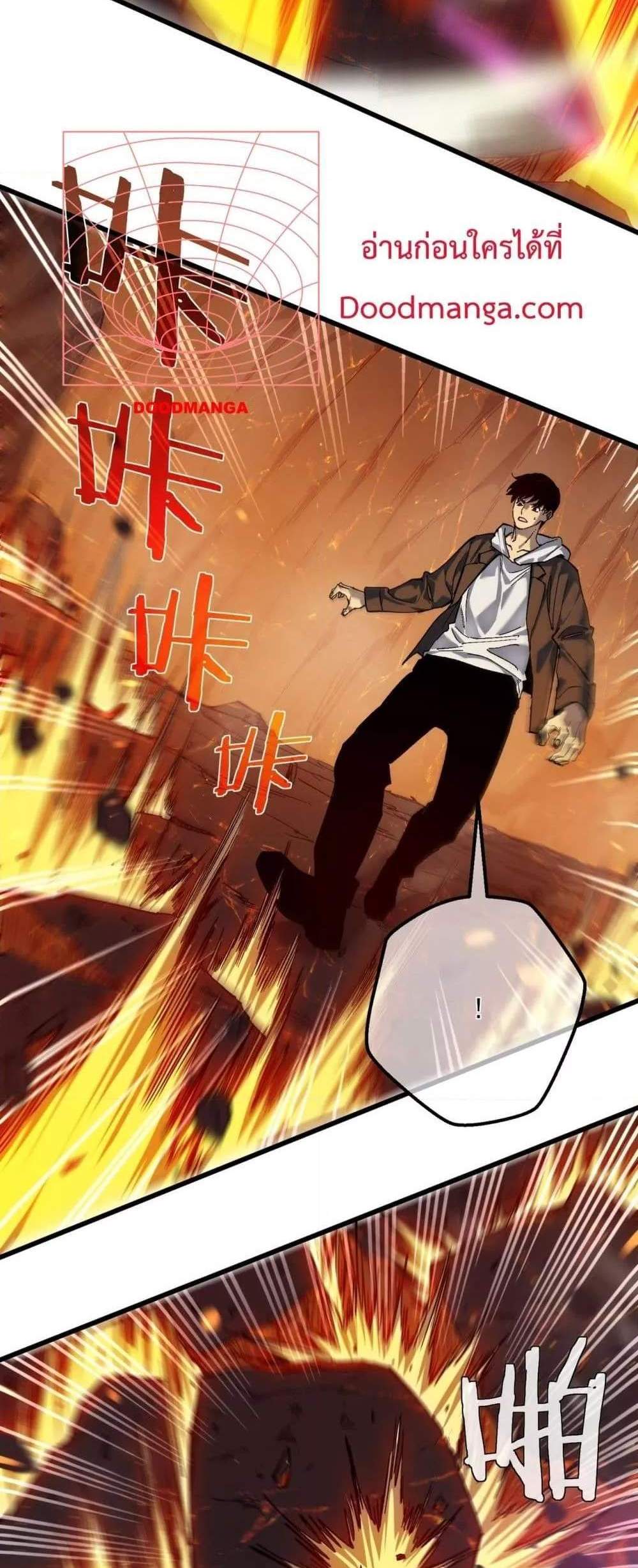 My Passive Skills Are Invincible จุติอีกครั้ง พร้อมสกิลติดตัวไร้เทียมทาน แปลไทย