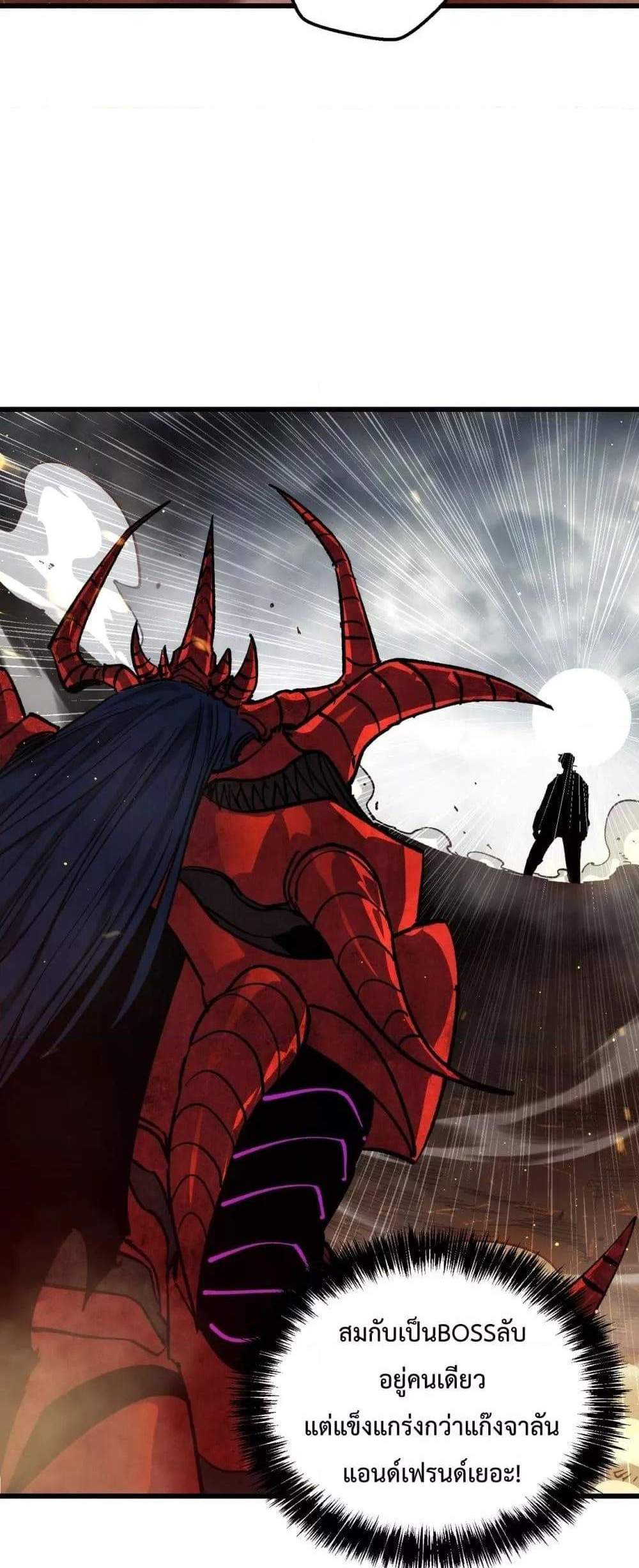 My Passive Skills Are Invincible จุติอีกครั้ง พร้อมสกิลติดตัวไร้เทียมทาน แปลไทย