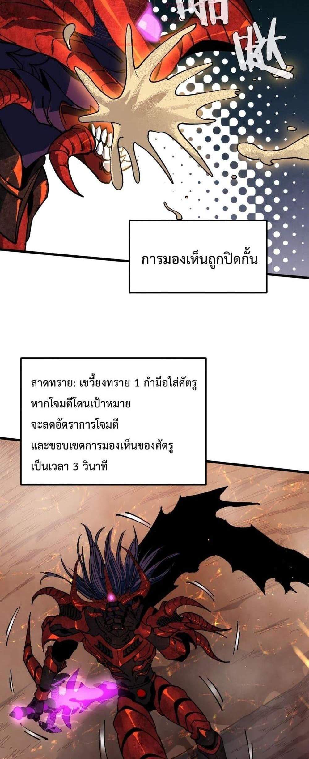 My Passive Skills Are Invincible จุติอีกครั้ง พร้อมสกิลติดตัวไร้เทียมทาน แปลไทย