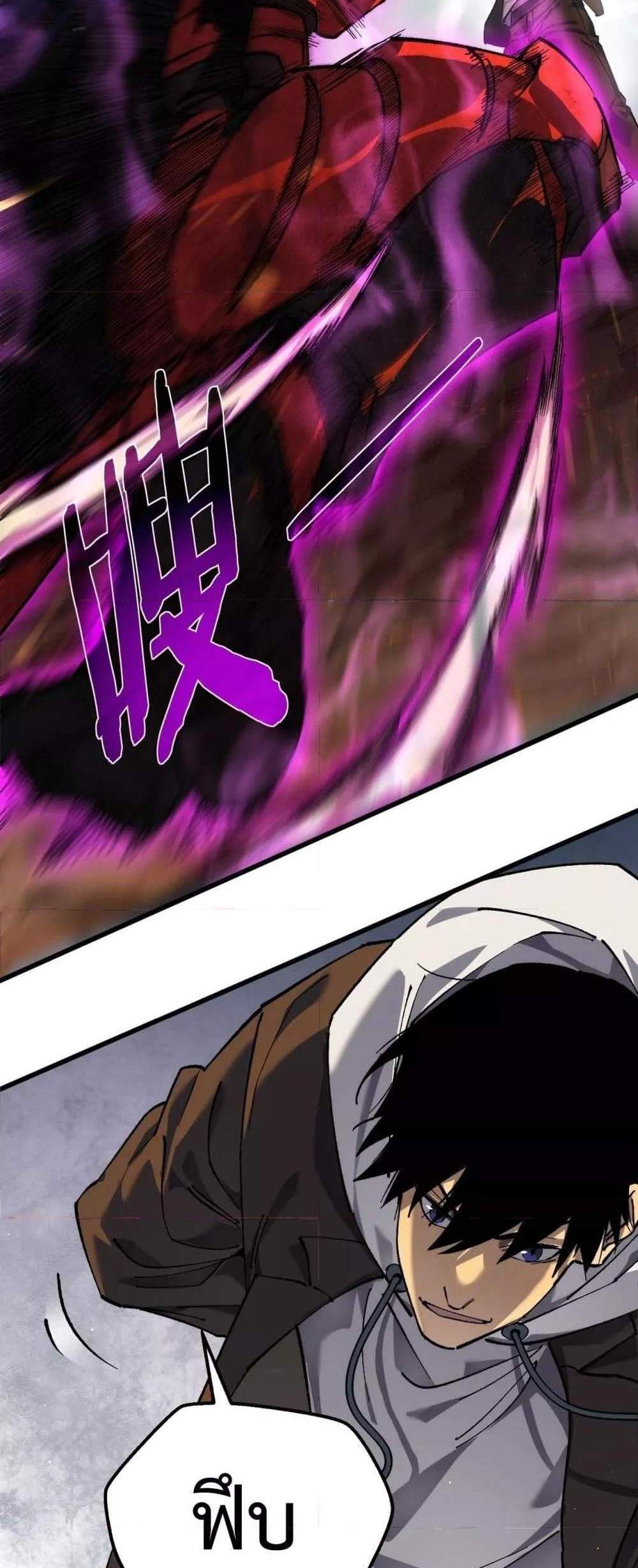 My Passive Skills Are Invincible จุติอีกครั้ง พร้อมสกิลติดตัวไร้เทียมทาน แปลไทย