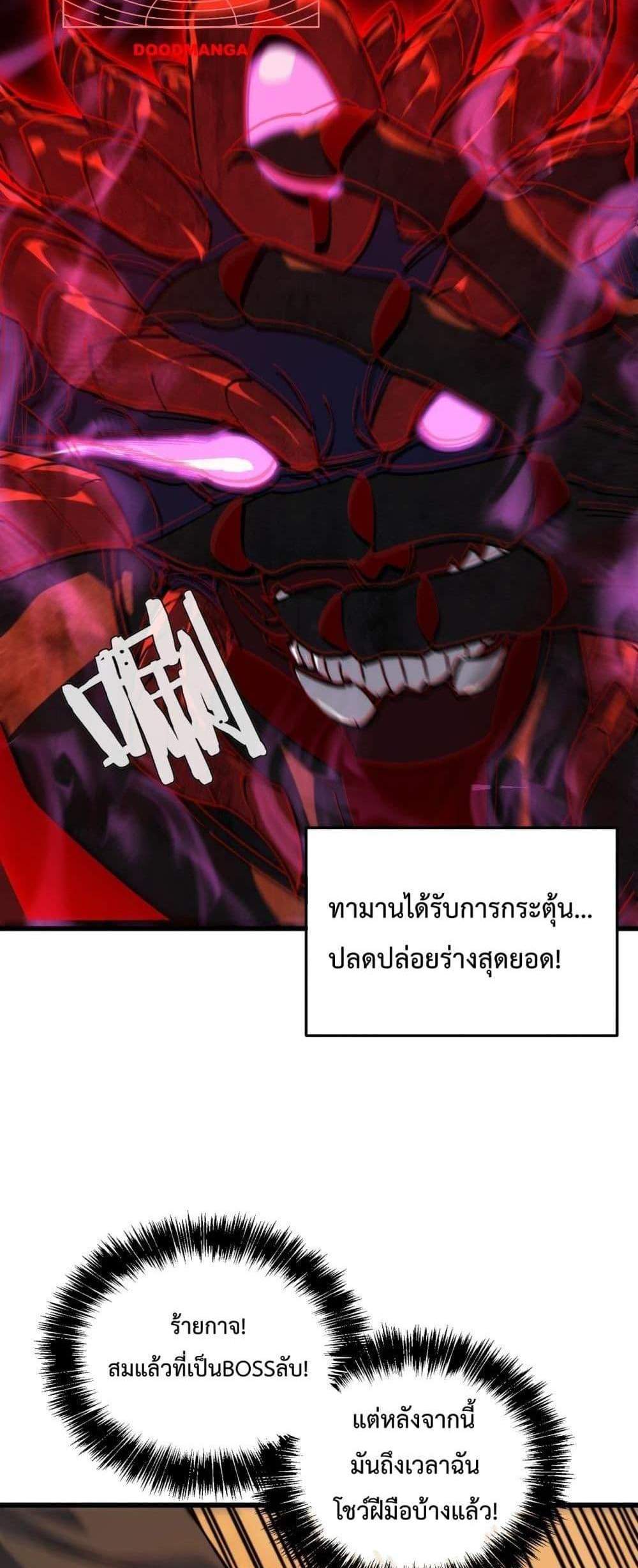 My Passive Skills Are Invincible จุติอีกครั้ง พร้อมสกิลติดตัวไร้เทียมทาน แปลไทย