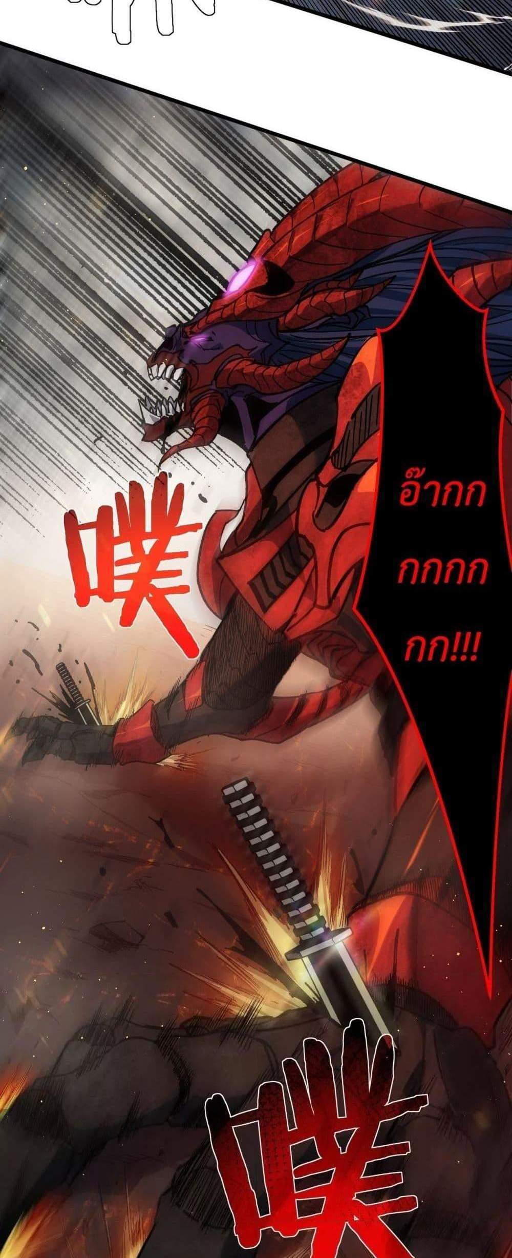 My Passive Skills Are Invincible จุติอีกครั้ง พร้อมสกิลติดตัวไร้เทียมทาน แปลไทย