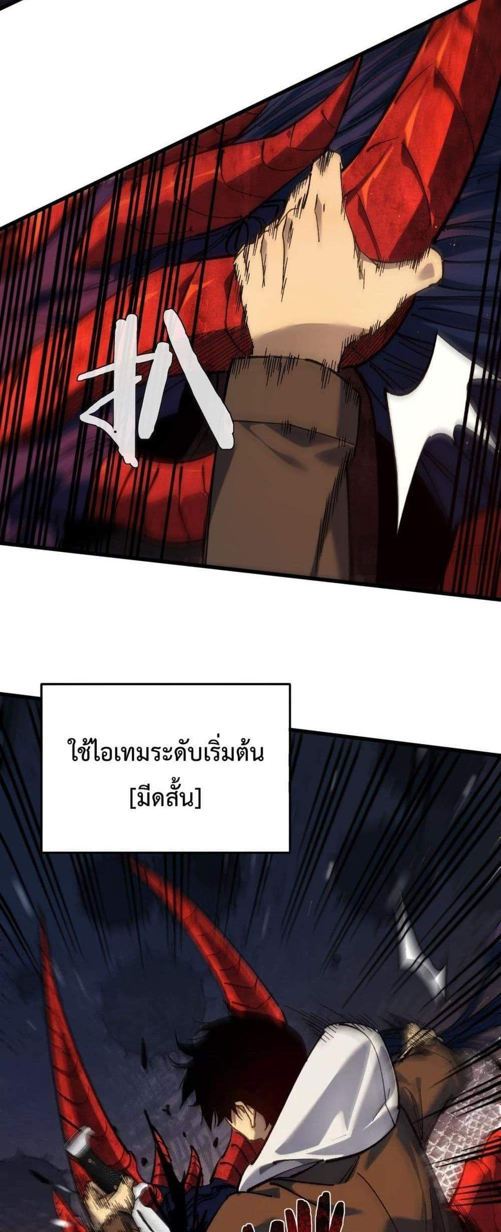My Passive Skills Are Invincible จุติอีกครั้ง พร้อมสกิลติดตัวไร้เทียมทาน แปลไทย